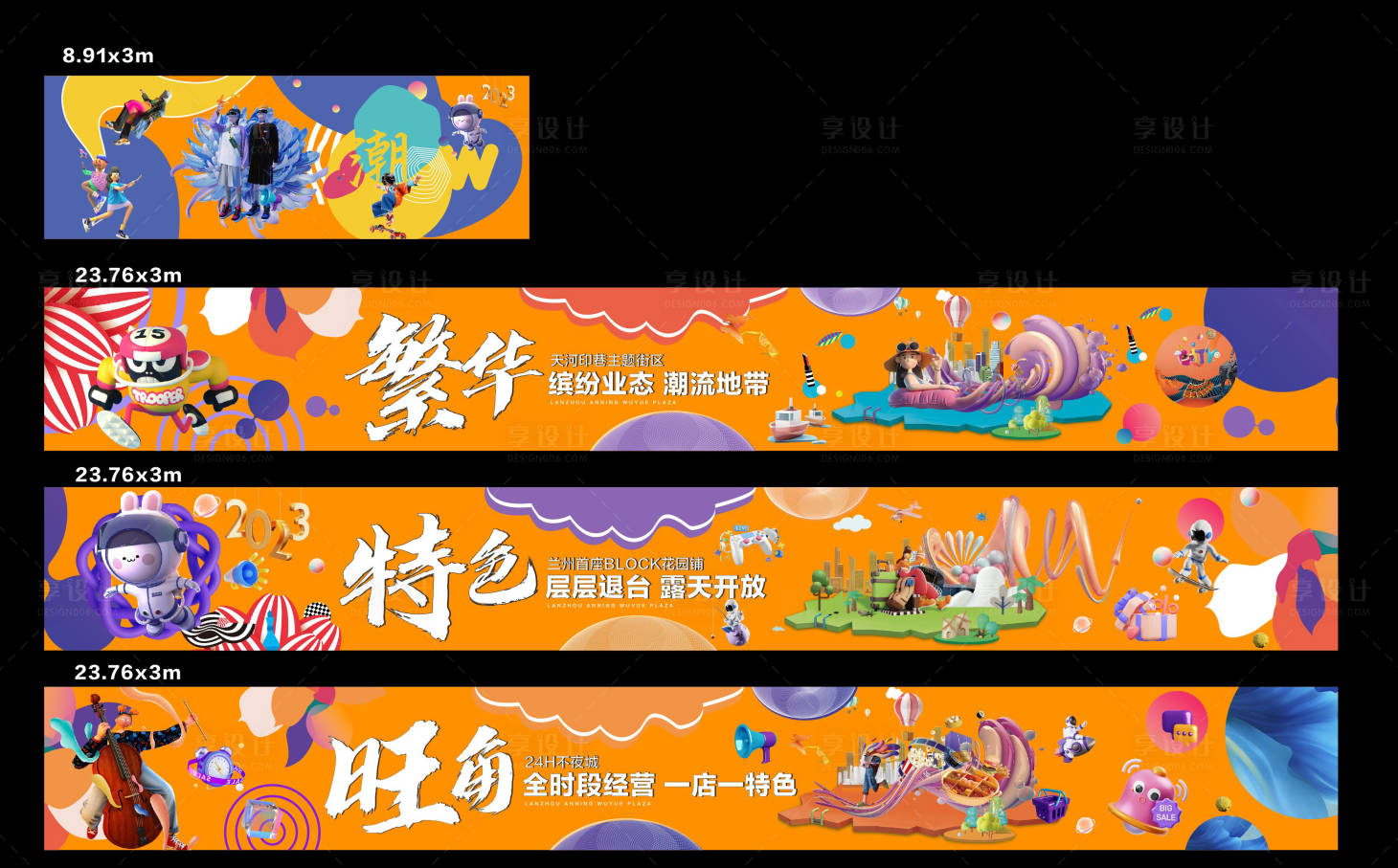 源文件下載【享設(shè)計(jì)】搜索編號(hào)：34550013931091486【商業(yè)圍擋】
