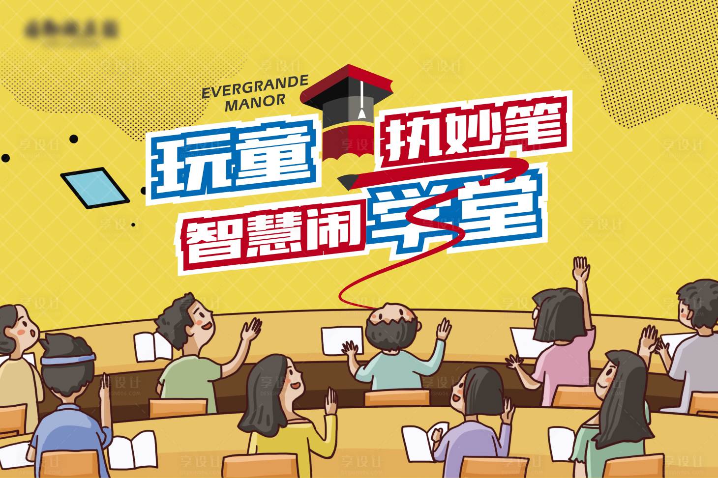 源文件下載【享設計】搜索編號：49700016352673568【活動DIY背景】