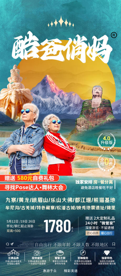 源文件下载【享设计】搜索编号：36440016107605603【酷爸俏妈】