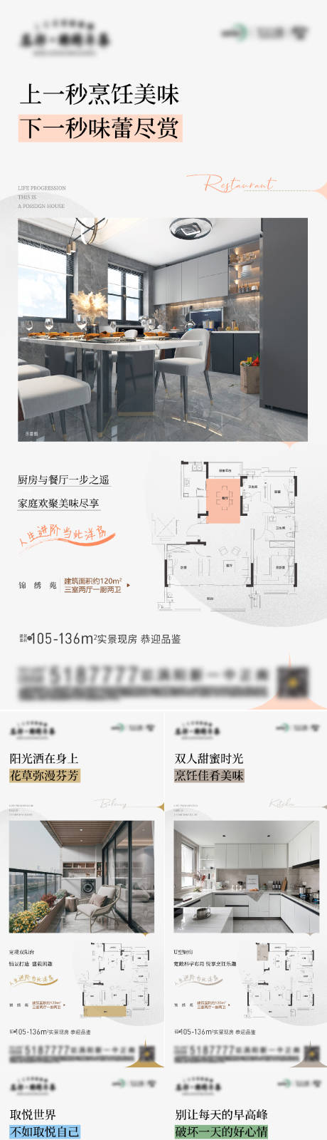 源文件下载【户型价值点海报】编号：12490015975959579