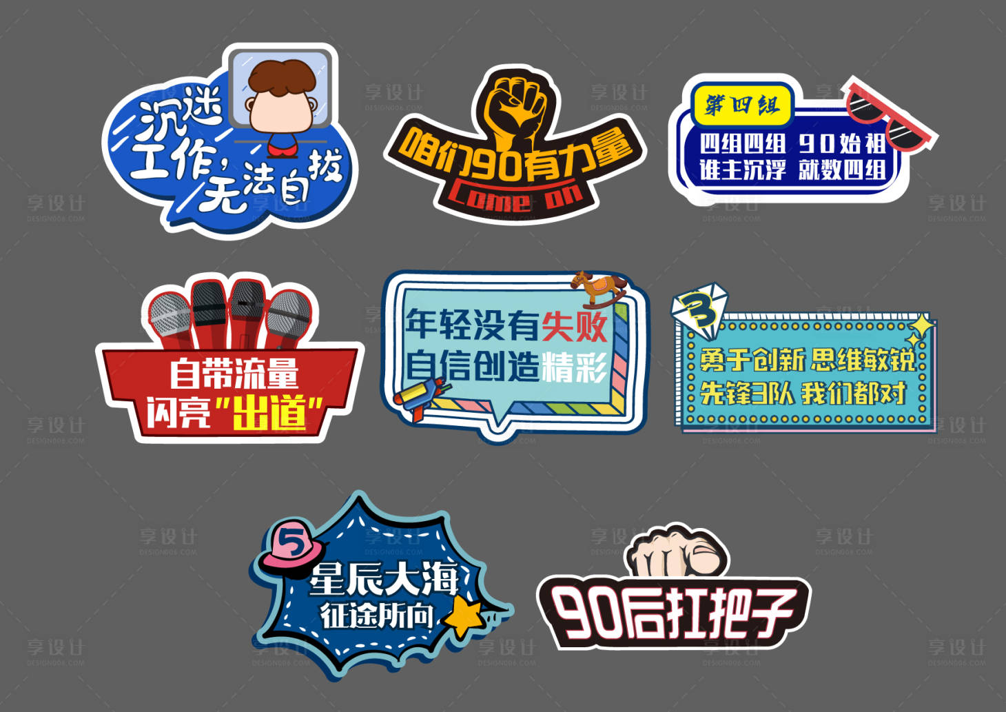 源文件下载【享设计】搜索编号：77640015776097673【手举牌】