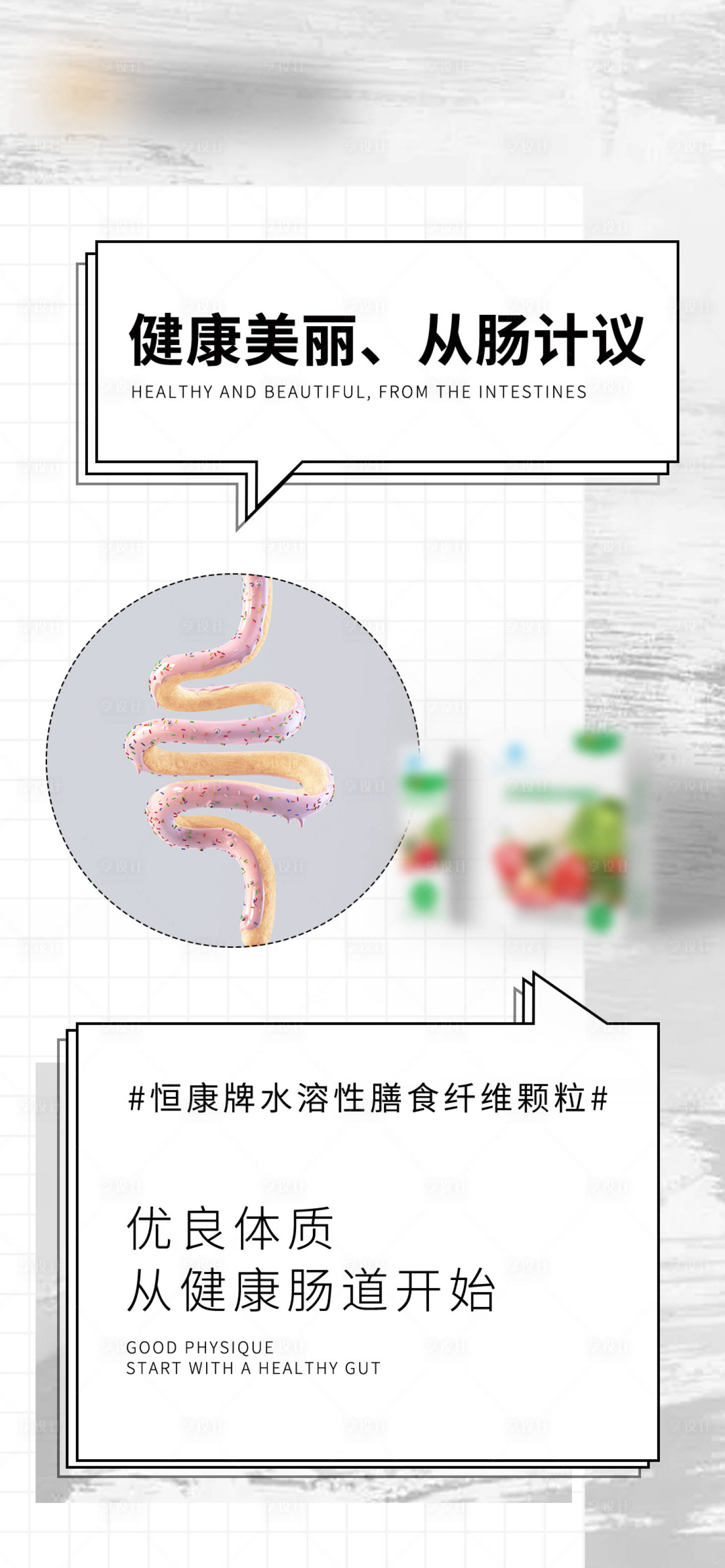 源文件下载【享设计】搜索编号：16740015894858104【产品宣传海报】
