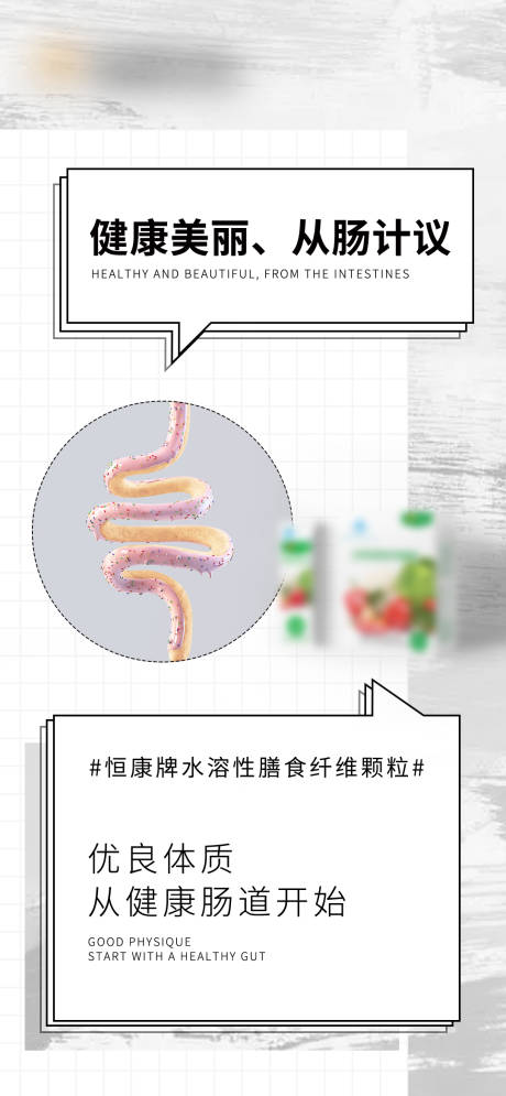 编号：20230406181728441【享设计】源文件下载-产品宣传海报