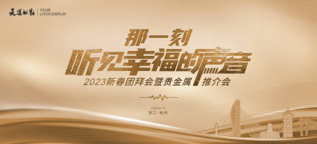 源文件下载【主视觉图片】编号：99970015893271143