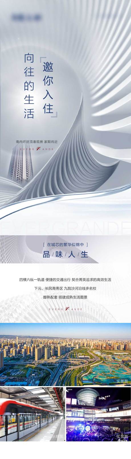 源文件下载【房地产价值长图】编号：86720016367648017
