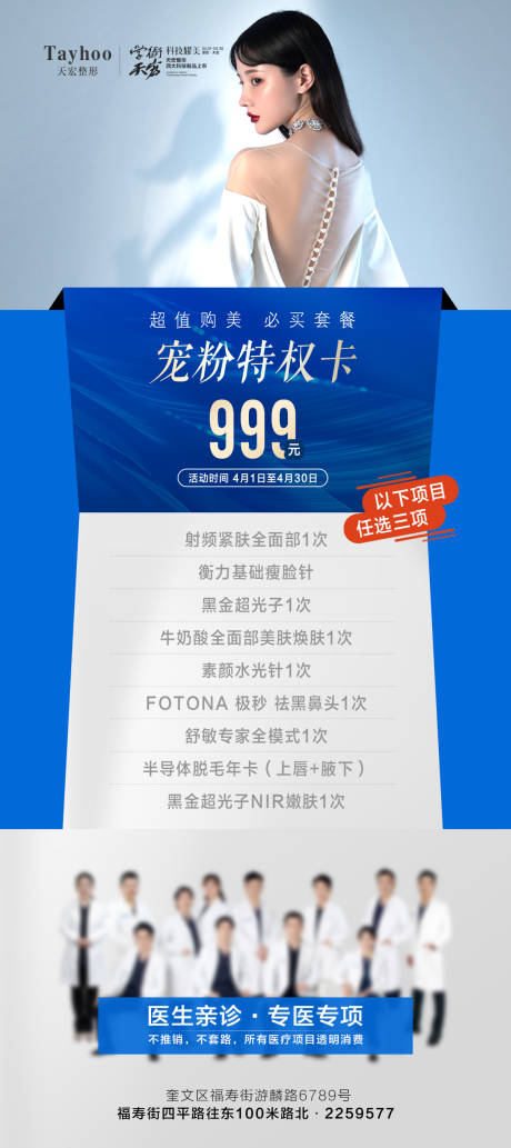 源文件下载【享设计】搜索编号：47680015819927293【宠粉特权卡海报】