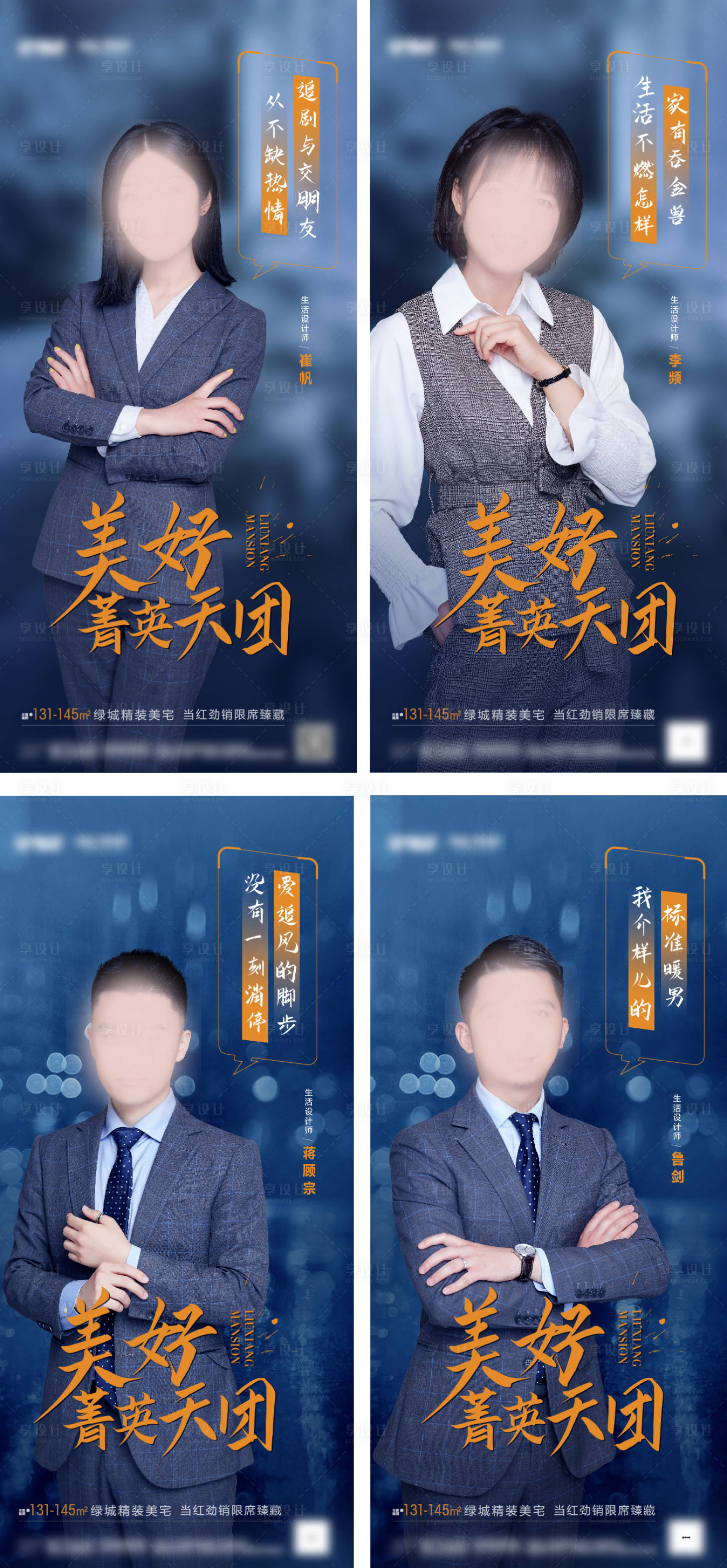 源文件下載【享設計】搜索編號：71370016378797242【銷冠海報】