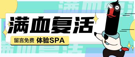 源文件下载【开工banner】编号：87030015807201887