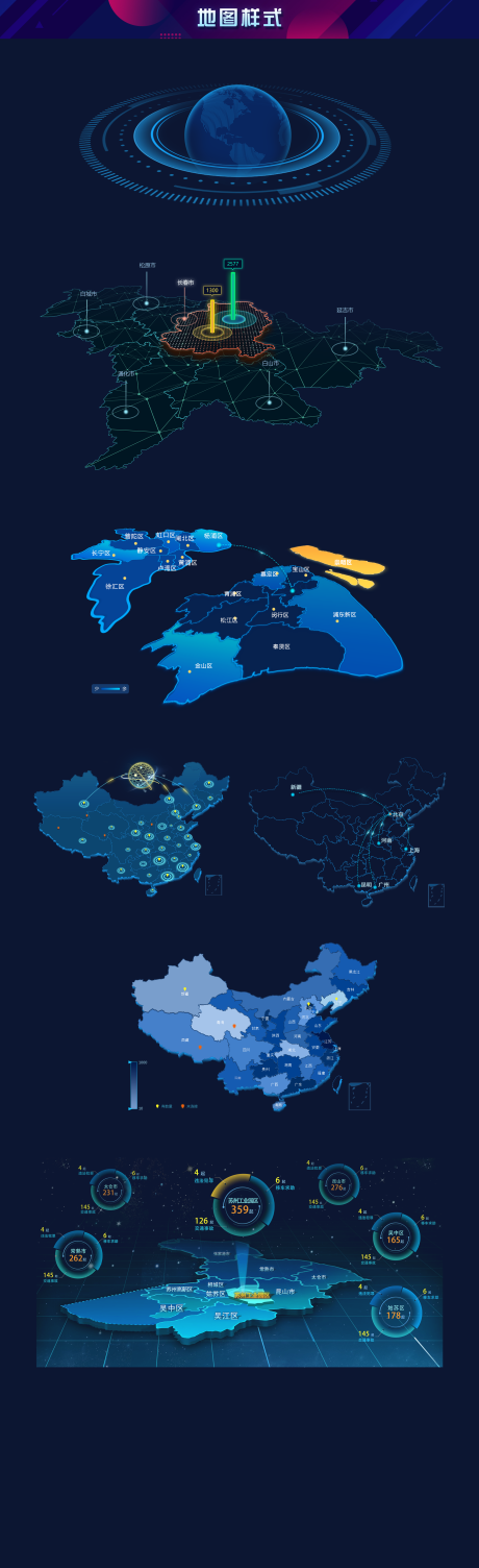 源文件下载【科技感可视化地图样式】编号：20230407141127510