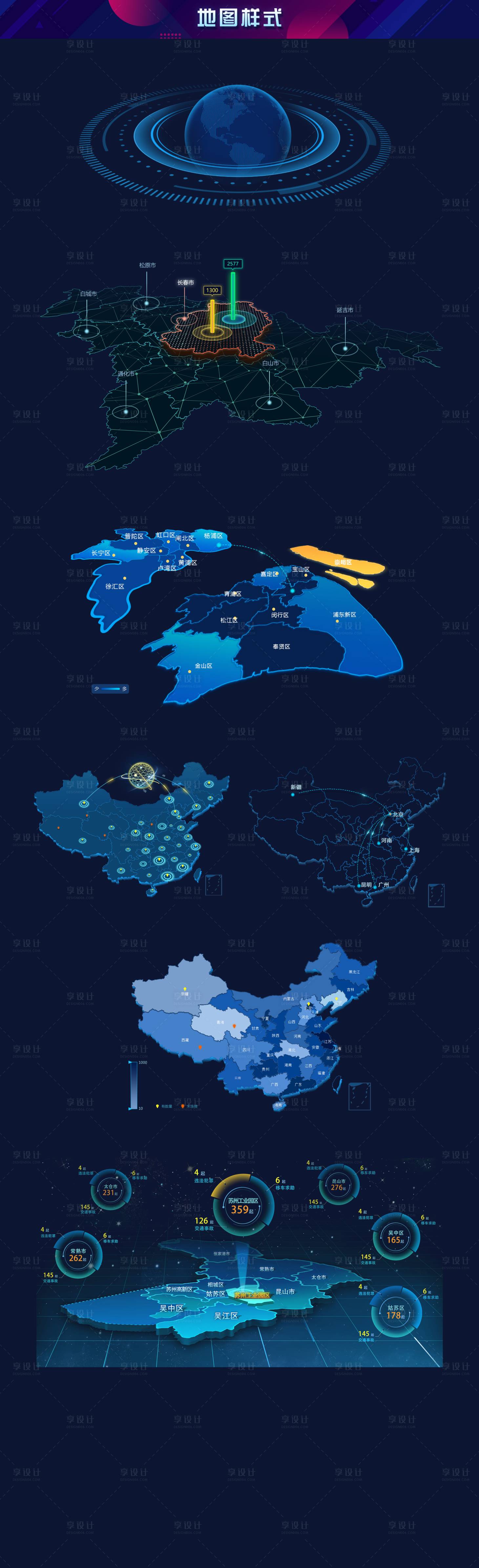 源文件下载【科技感可视化地图样式】编号：20230407141127510