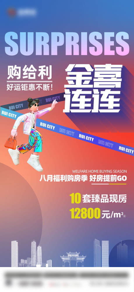 源文件下载【大字报海报】编号：46940016291699632