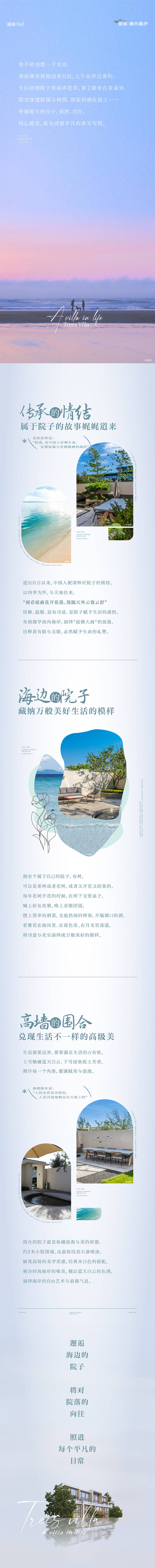 源文件下载【别墅长图】编号：73410015808373536