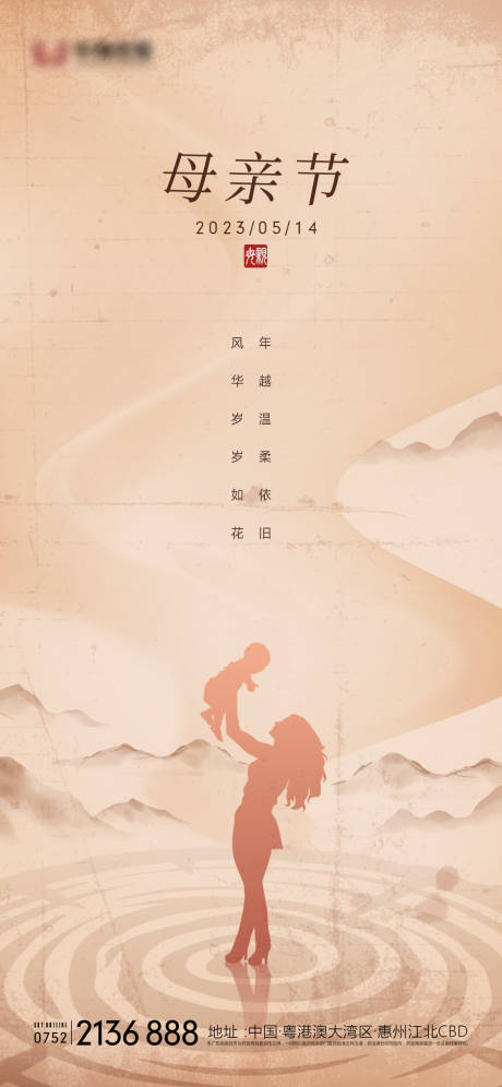 源文件下載【母親節】編號：17030015920791832