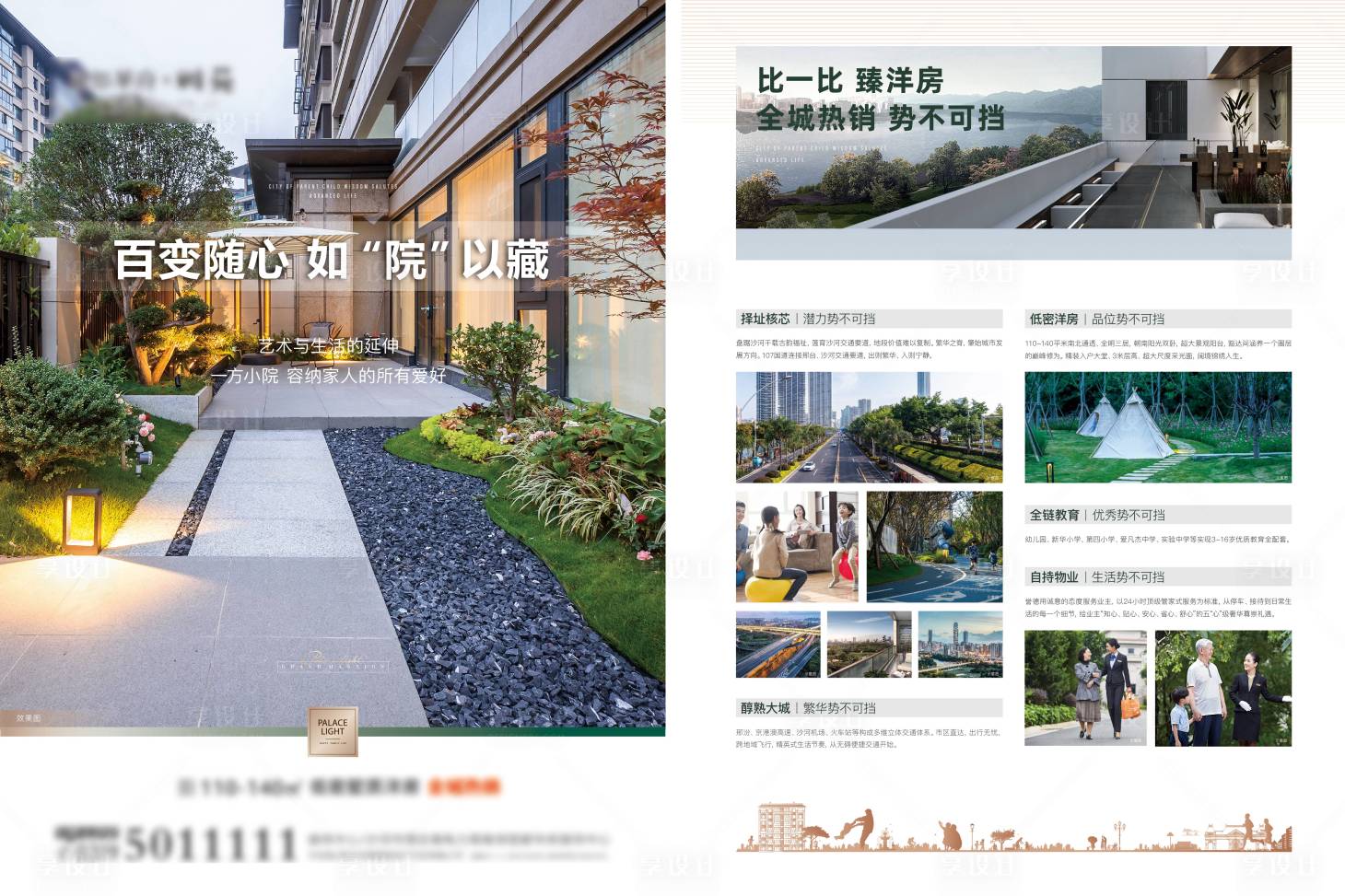 源文件下载【享设计】搜索编号：11310016269441114【2023  】