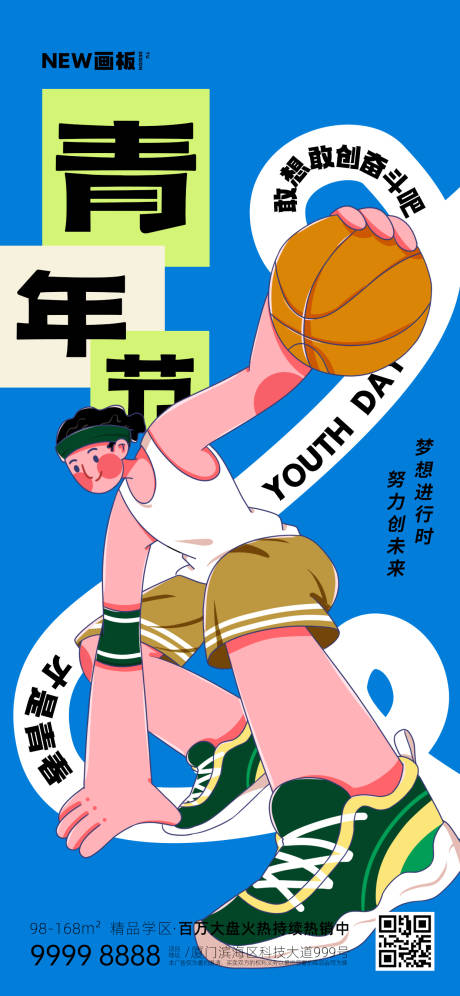 源文件下载【五四青年节海报】编号：85150016385566768