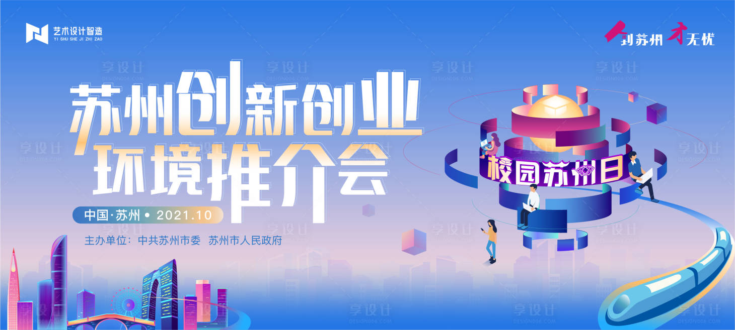 源文件下載【享設計】搜索編號：57360015959481943【藍色活動青春主畫面人才kv】