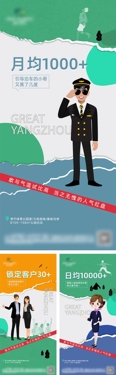 源文件下載【享設(shè)計】搜索編號：63430016241347047【房地產(chǎn)熱銷賣壓系列刷屏】