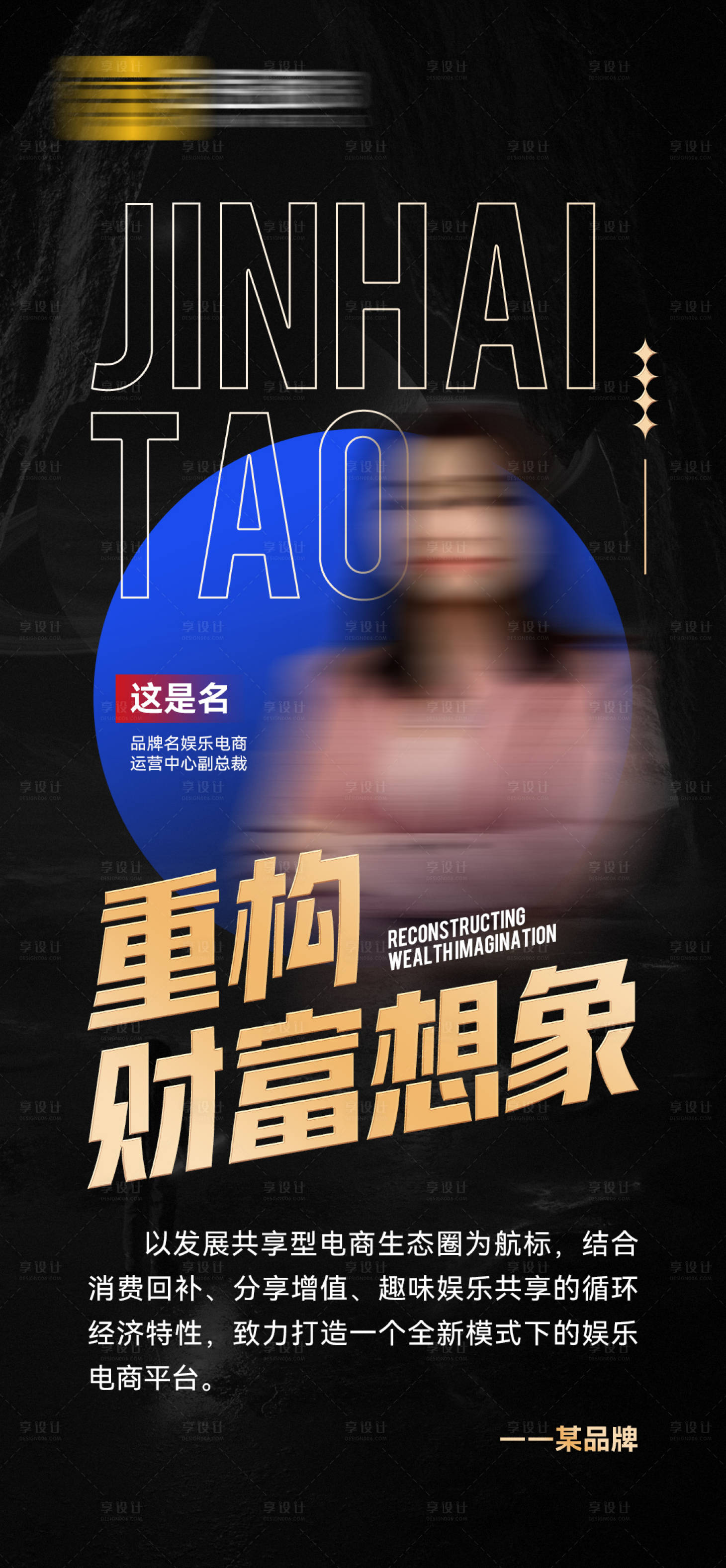 源文件下载【营销讲师简约海报】编号：34380016171632275