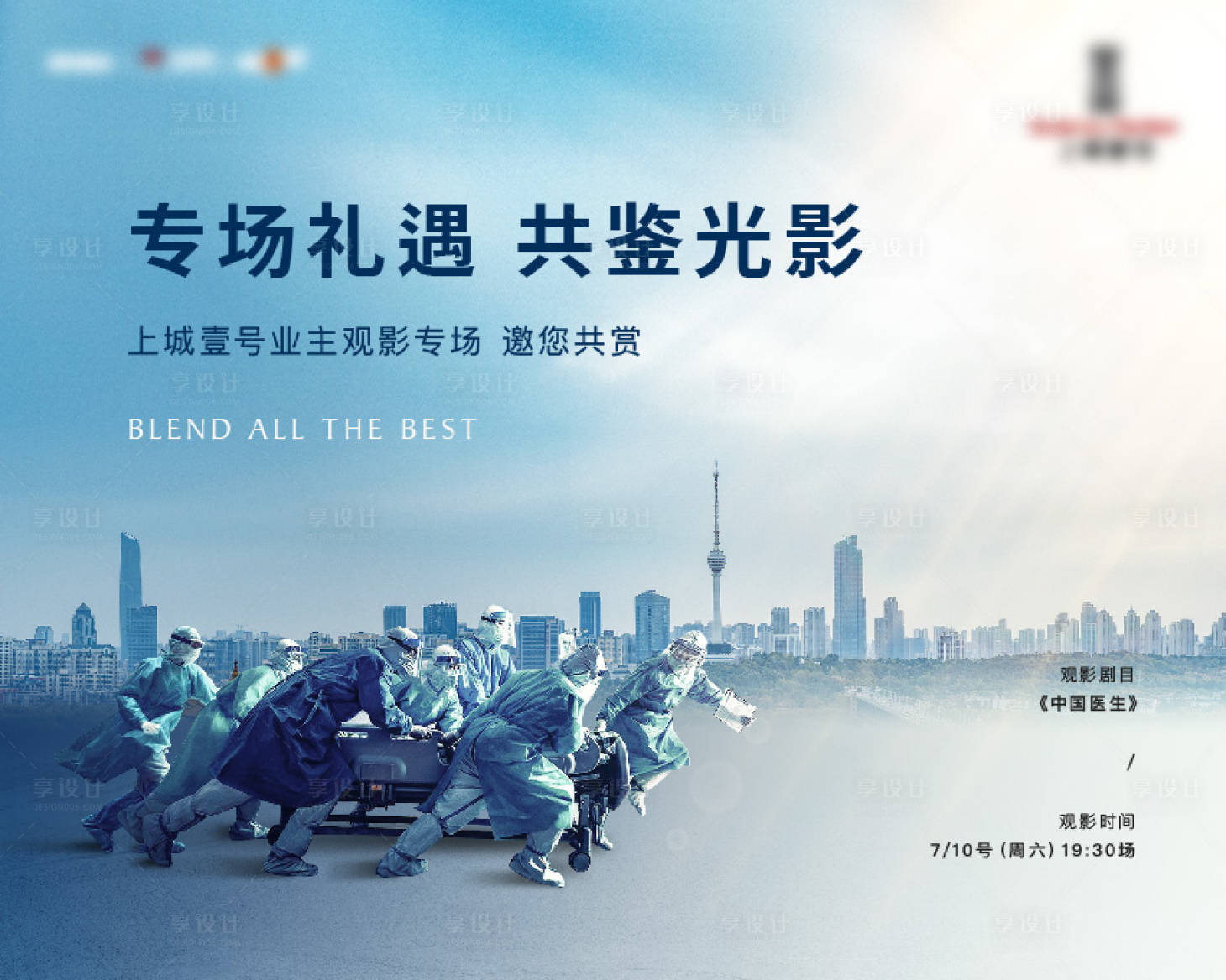 源文件下載【享設計】搜索編號：67980016196665310【電影主畫面】