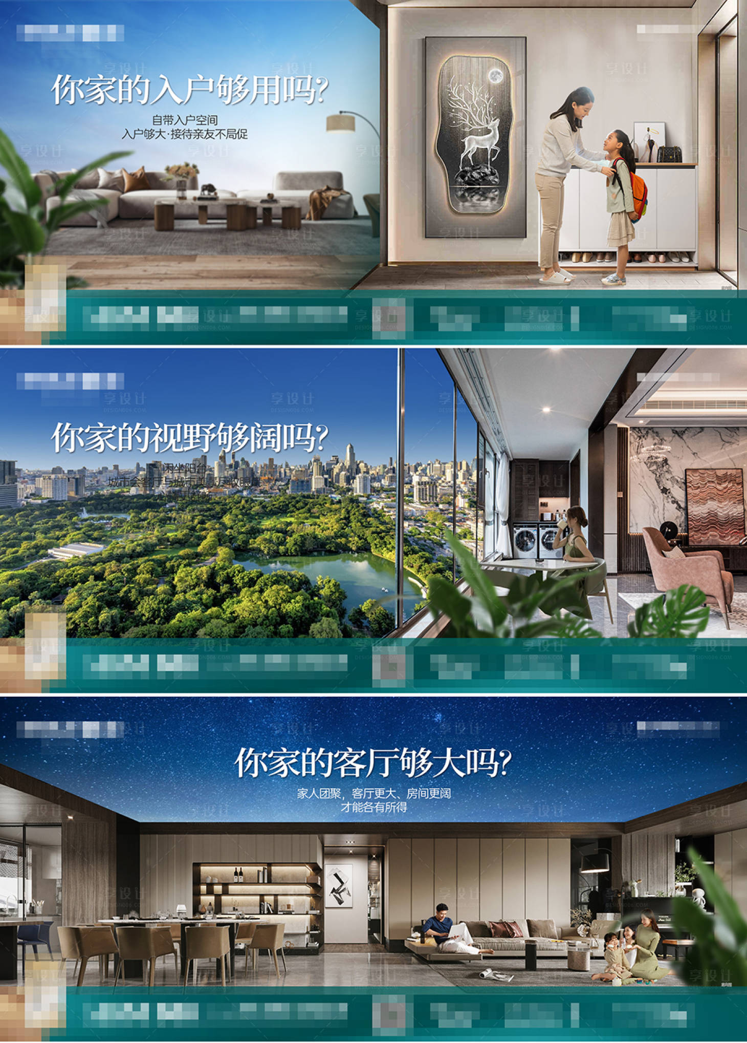 地产户型价值系列广告展板PSD广告设计素材海报模板免费下载-享设计