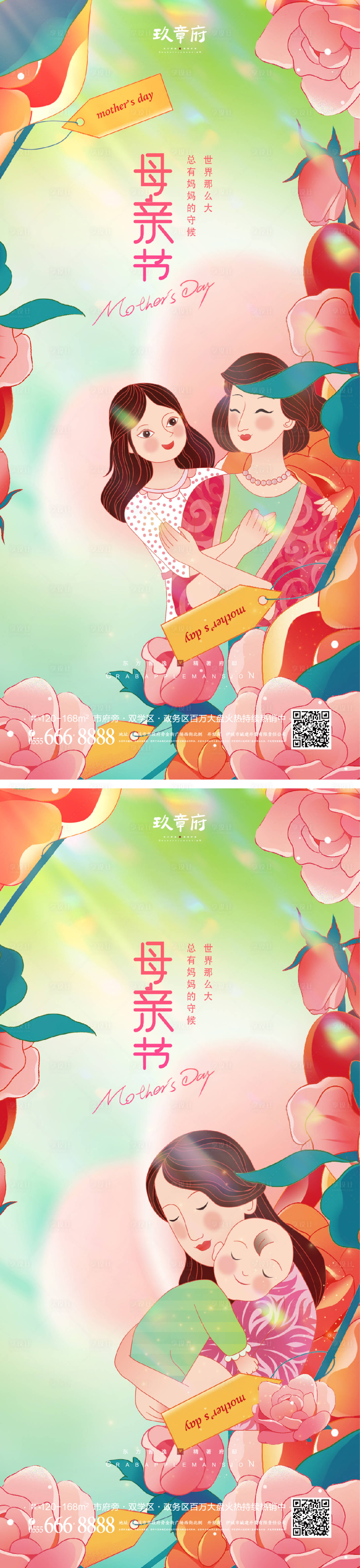 源文件下載【享設計】搜索編號：46760016271659170【母親節 】
