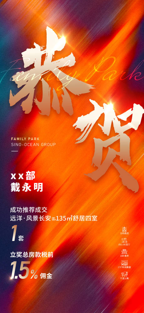 源文件下载【地产喜报】编号：62430016352462725