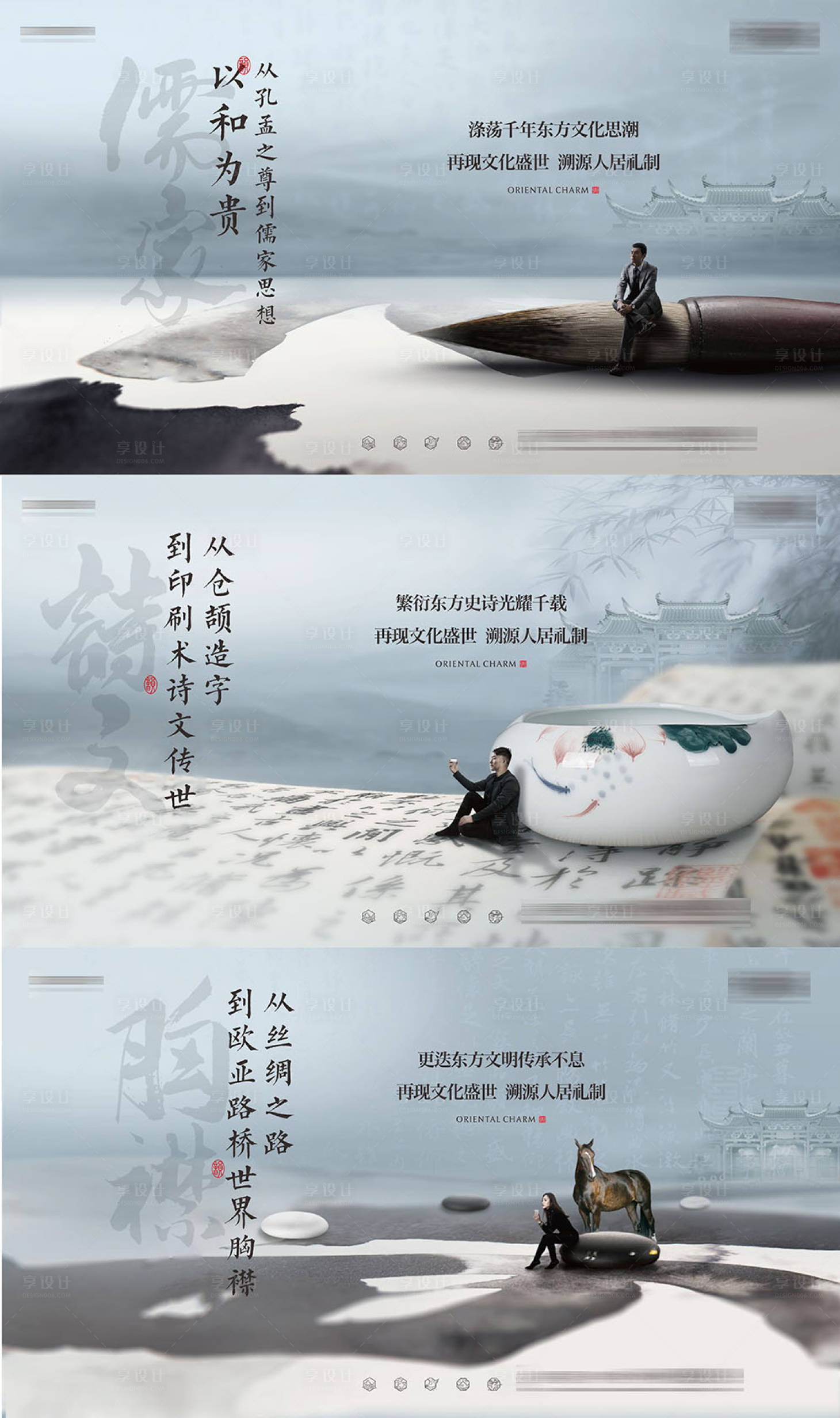 源文件下載【中式人物文化豪宅海報】編號：47730015850195630