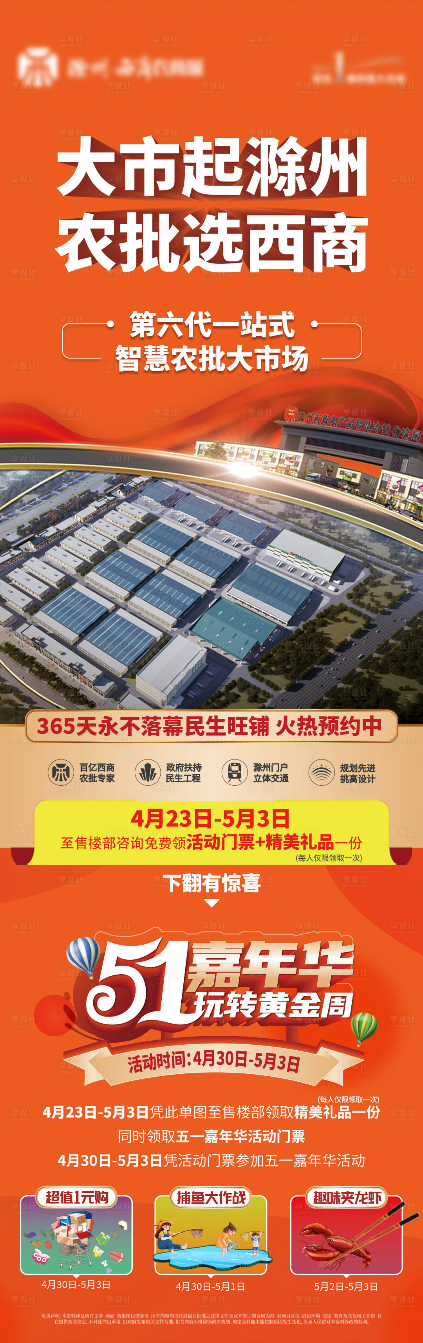 源文件下载【享设计】搜索编号：61630016346777231【定转海报】