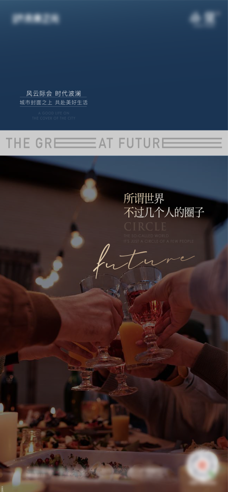 源文件下載【地產圈層價值點簡約海報】編號：22720016354193999