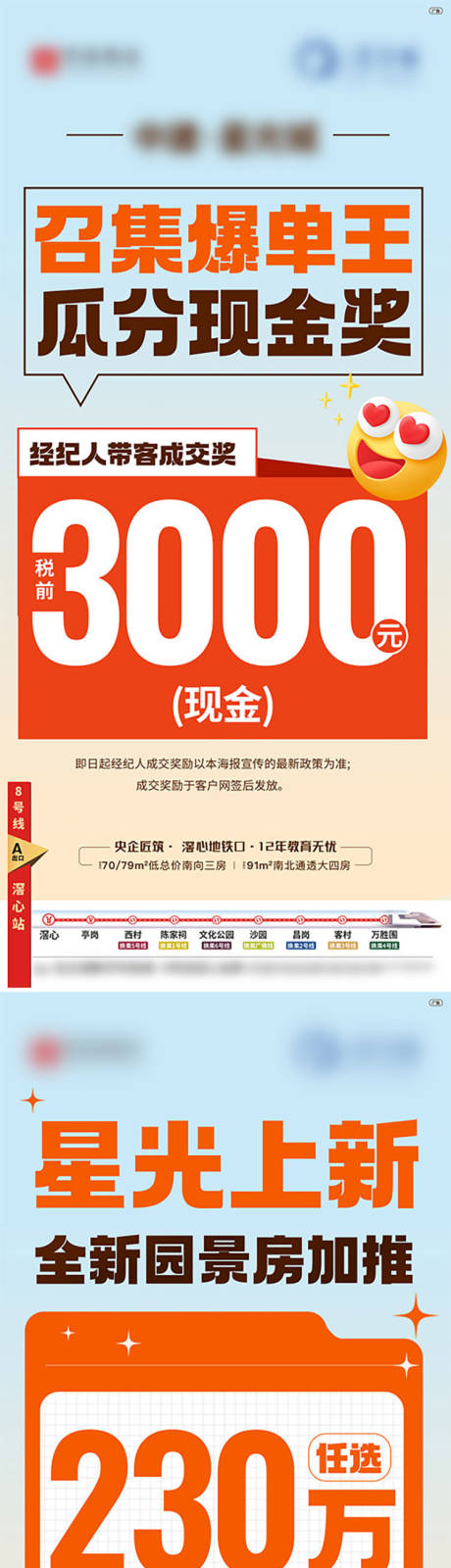 源文件下载【渠道大字报】编号：54930016131624390