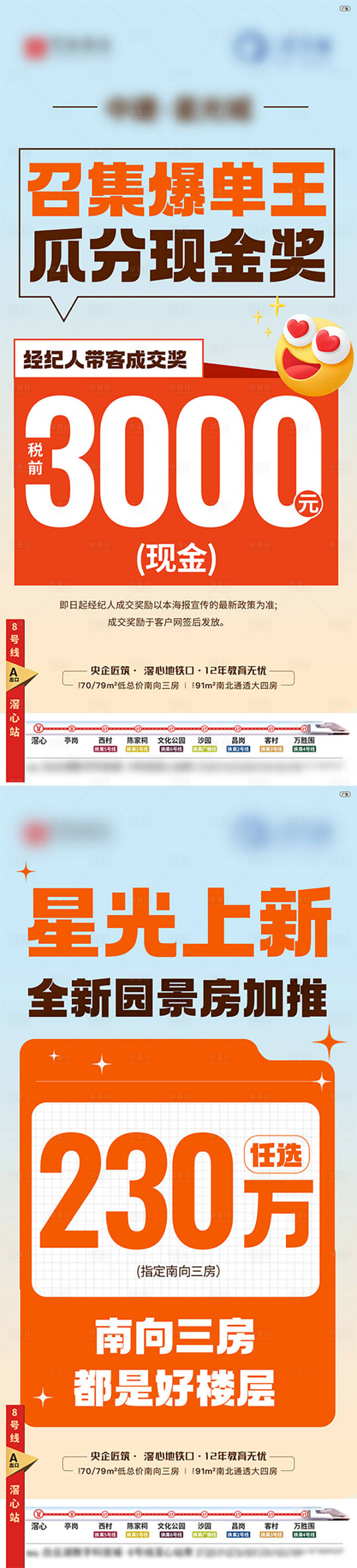 源文件下载【渠道大字报】编号：54930016131624390