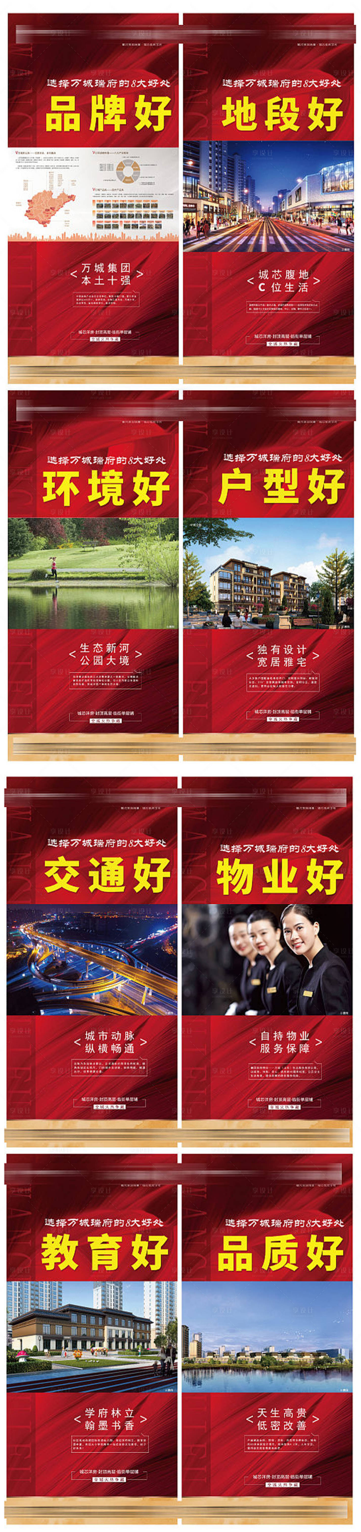 源文件下载【享设计】搜索编号：34590016180336658【价值点文件夹】