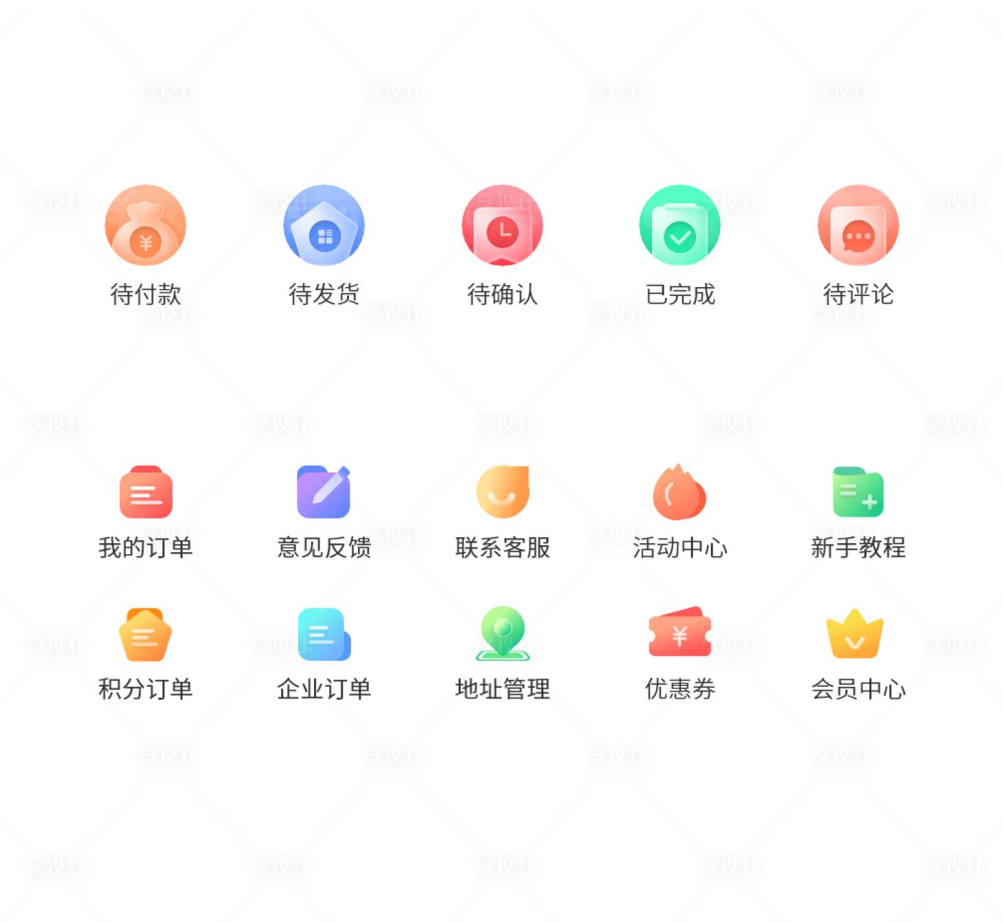 源文件下载【app商城UI图标】编号：55760016166506205