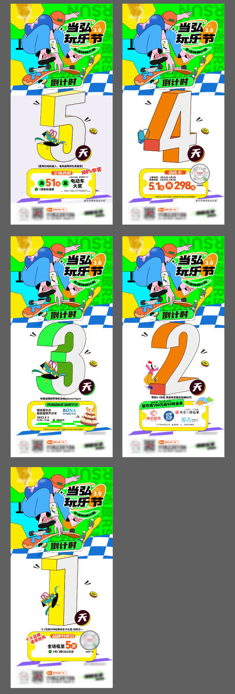 源文件下载【倒计时创意海报】编号：37490016395725616