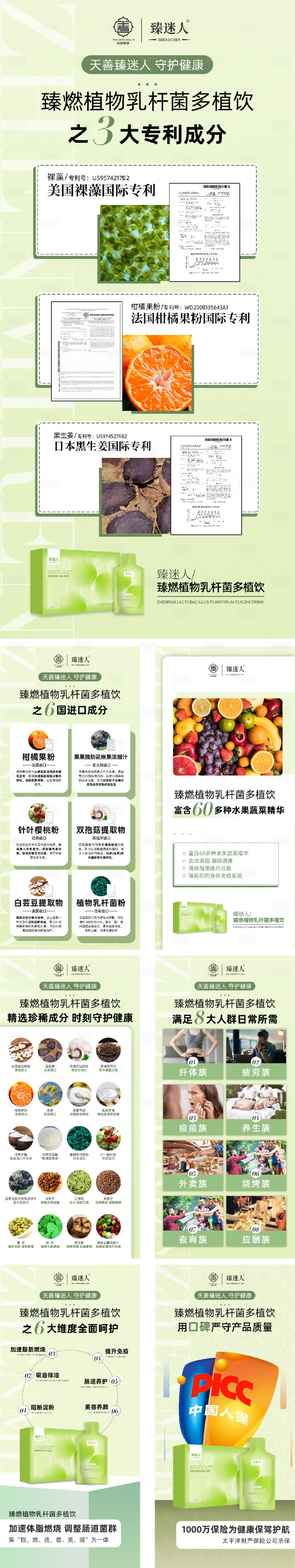 源文件下載【享設計】搜索編號：17710016047749575【微商減脂產(chǎn)品海報】