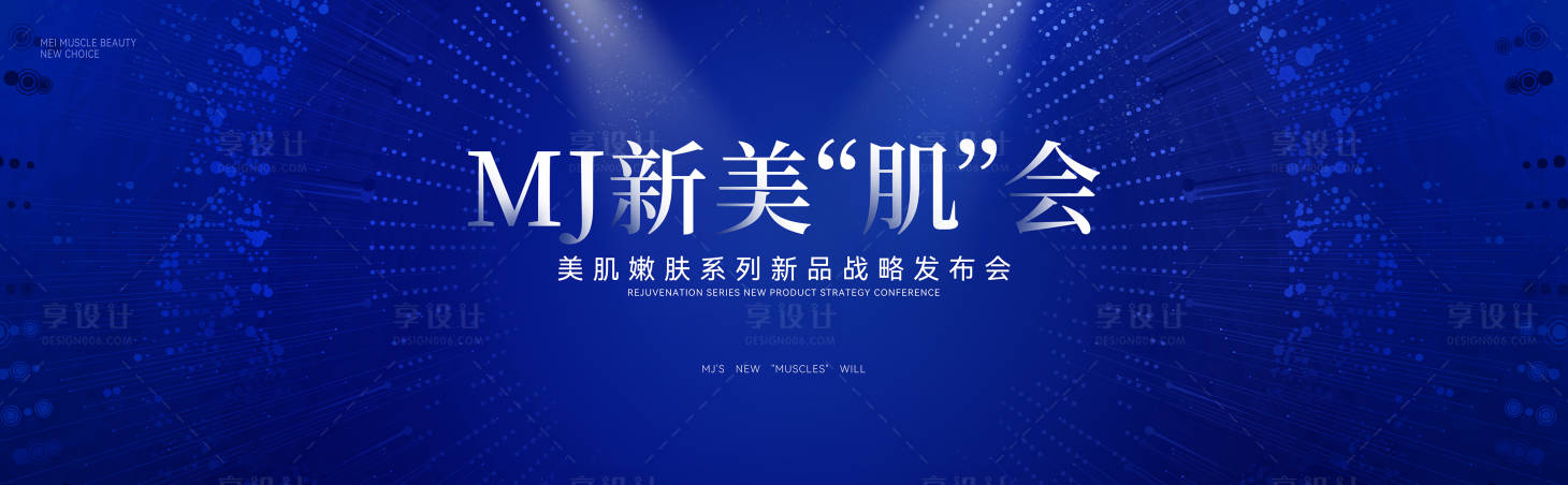 源文件下载【享设计】搜索编号：48770016145229580【科技会议活动背景板】