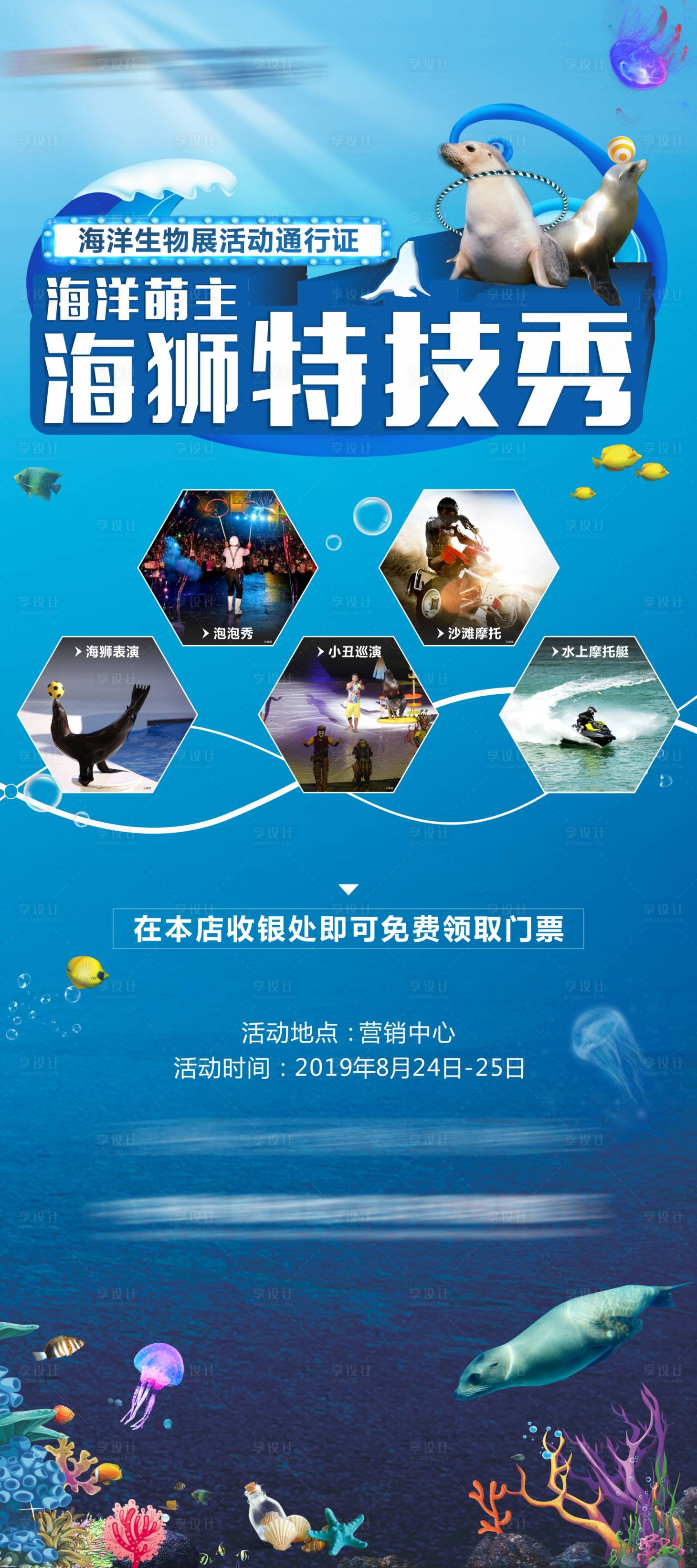源文件下载【海狮表演展会】编号：99570015782667252