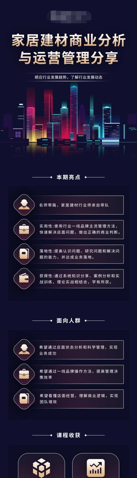 源文件下载【招商分享会长图】编号：20230411000030419