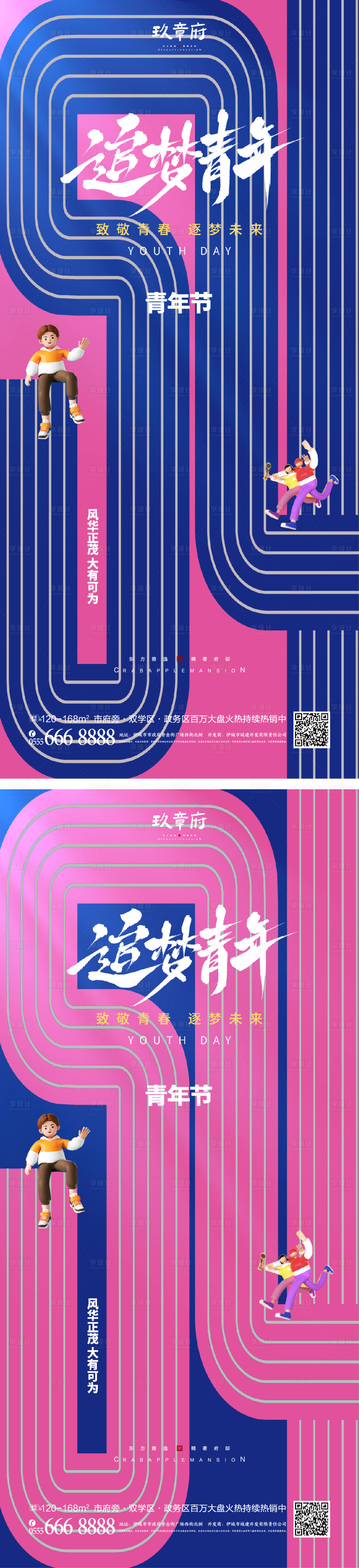 源文件下载【享设计】搜索编号：24850016053752506【五四青年节54海报】