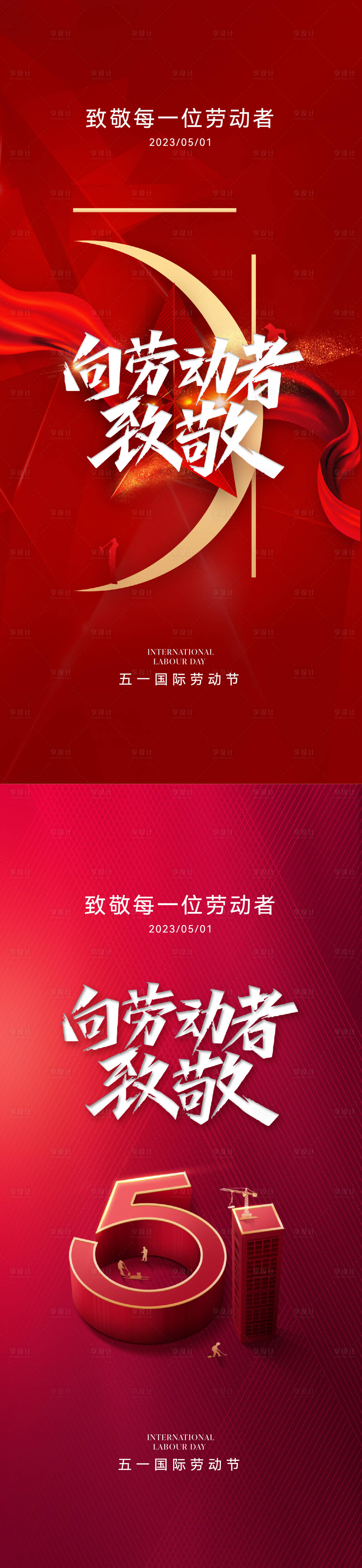 源文件下載【享設計】搜索編號：92550016090053097【地產美業五一 】