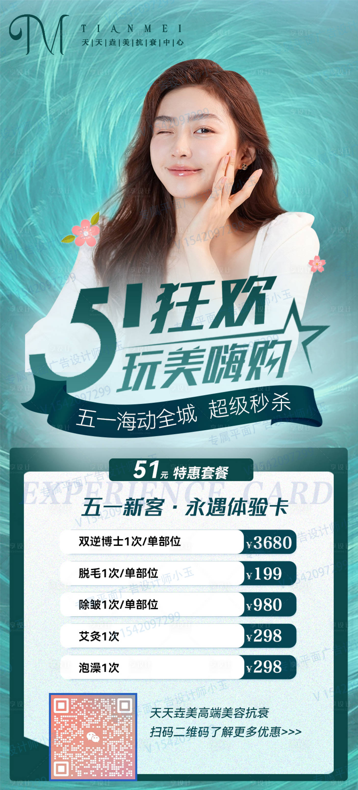 源文件下載【享設計】搜索編號：52750016253374614【五一活動卡】