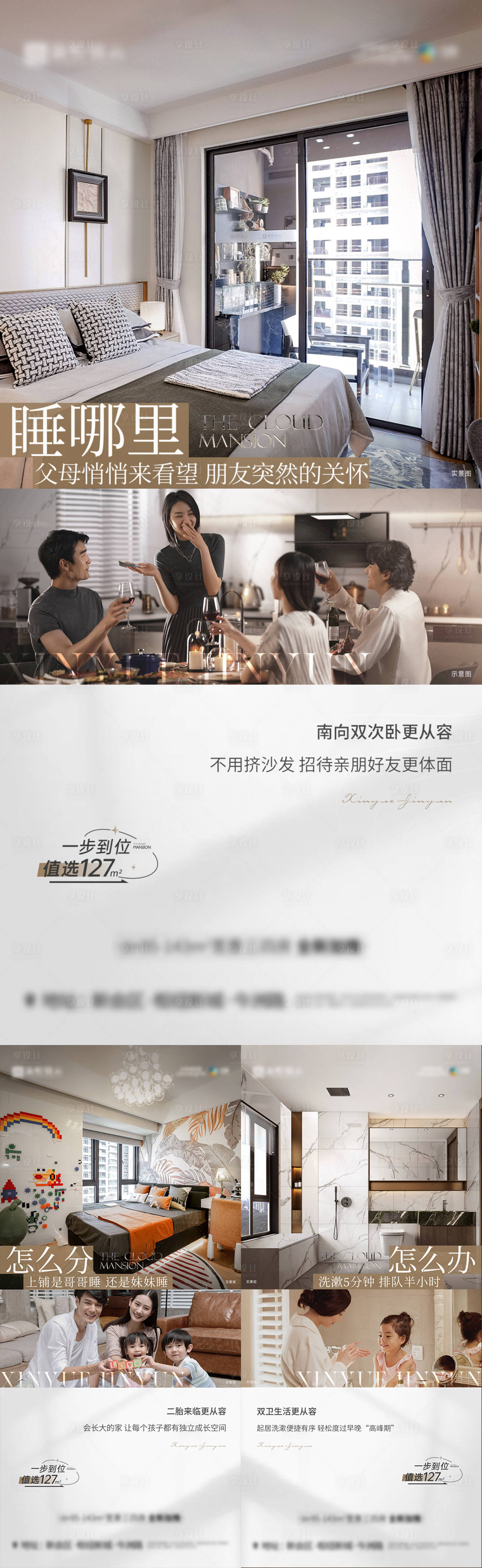 源文件下载【户型价值海报】编号：10130016252382244