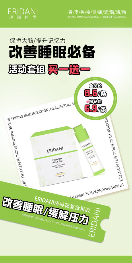 源文件下载【微商产品电商宣传海报】编号：90330015887884030