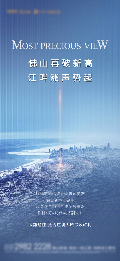 源文件下载【地产土拍海报】编号：59070015781416827