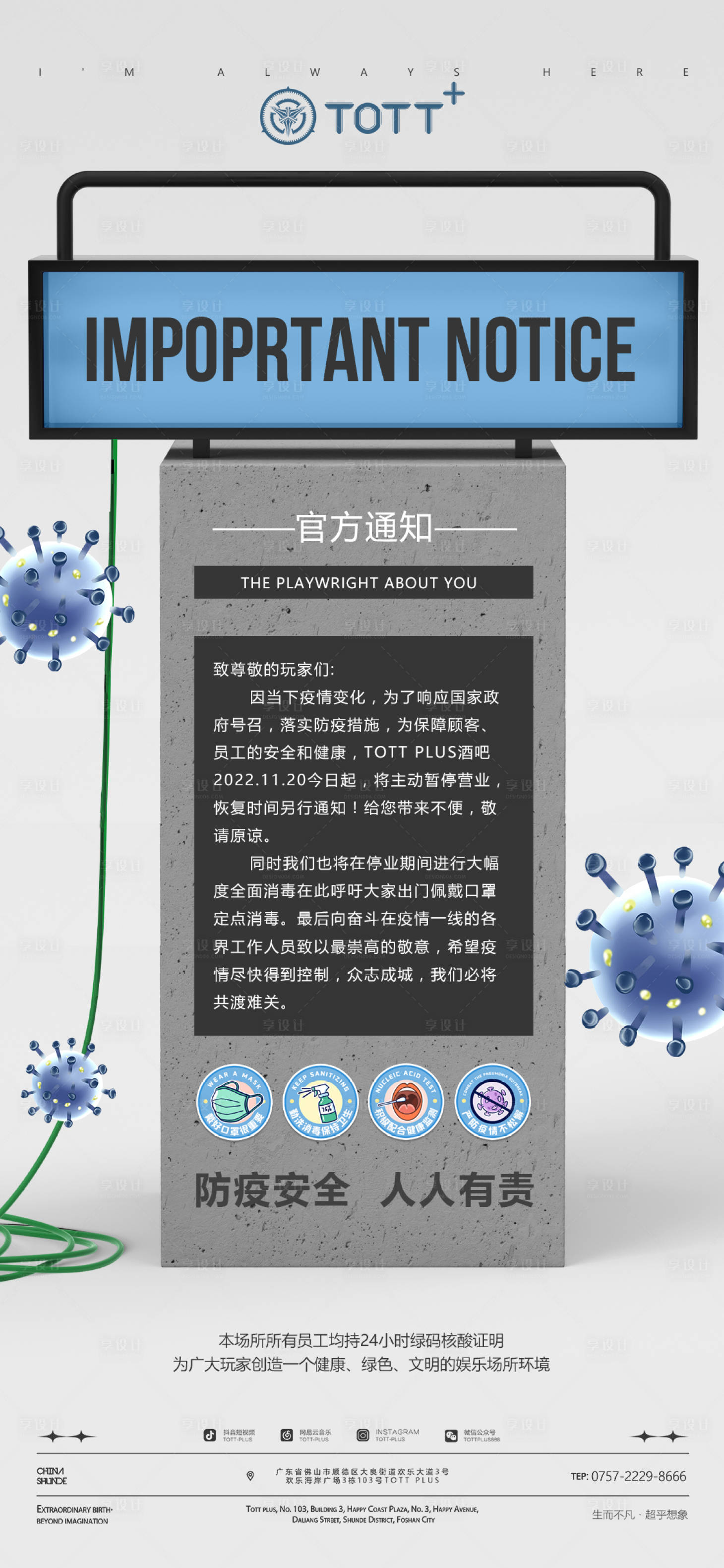 源文件下載【享設計】搜索編號：35400016222761297【通知】