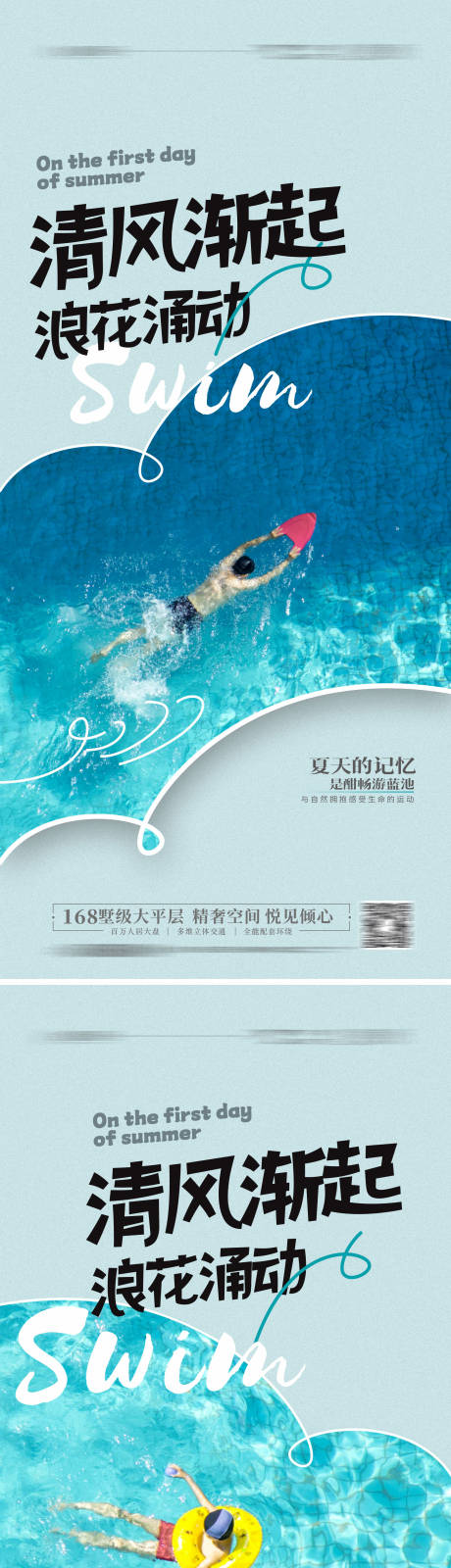 源文件下载【夏天立夏大暑小暑节气系列海报】编号：58790016351999256