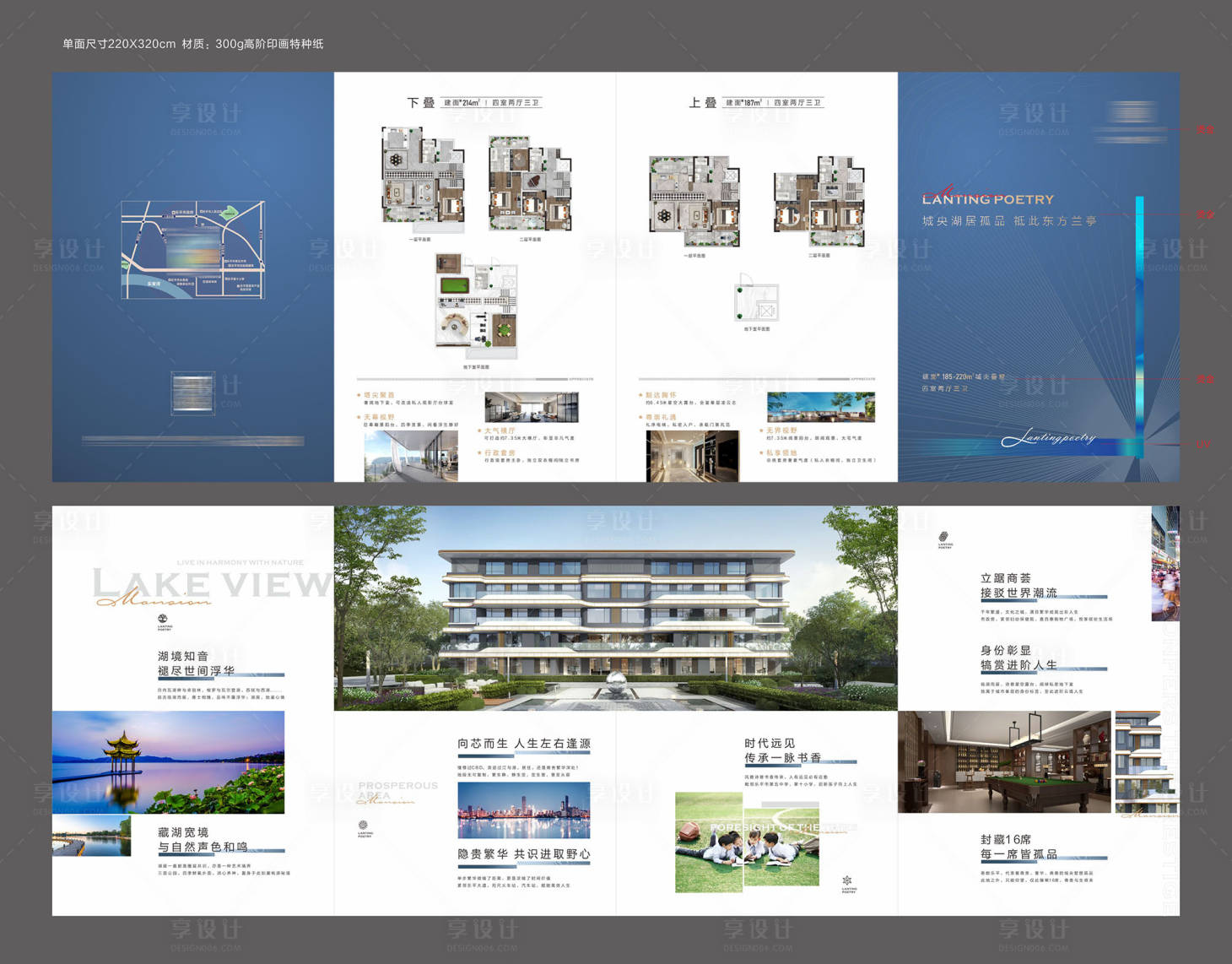 源文件下载【叠墅价值四折页】编号：76960015817504555