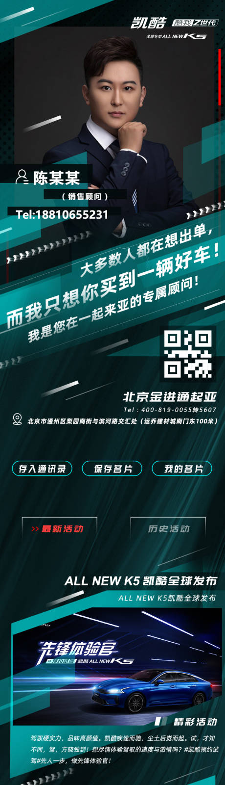 源文件下载【享设计】搜索编号：10340016170816602【汽车长图】