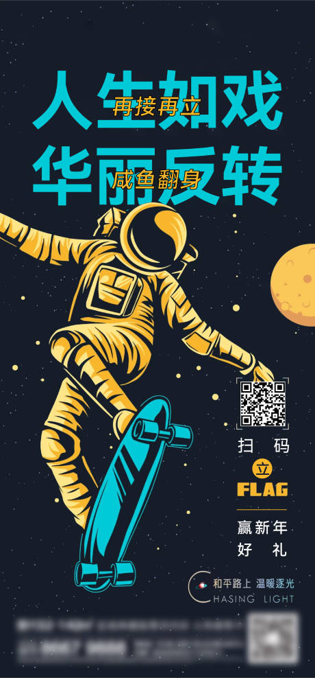 源文件下载【地产滑板夏日刷屏海报】编号：35270015882414797