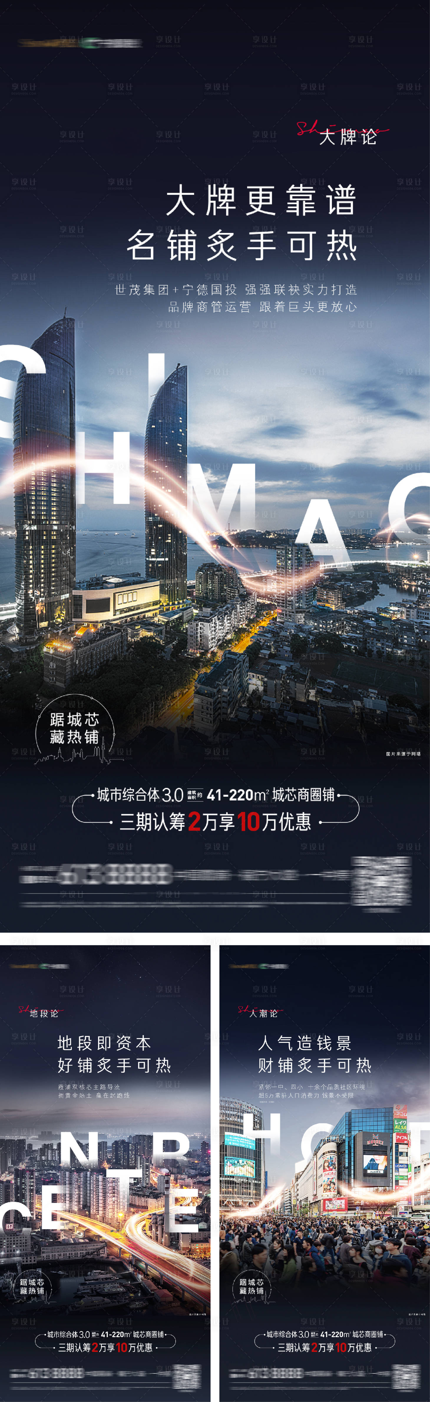 源文件下载【享设计】搜索编号：87890016043582526【地产价值点海报】